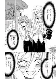 葛西尚 京子姉さん2巻2 12発売 ameito3344 さんの漫画 26作目 ツイコミ 仮 イラスト 漫画 面白い漫画