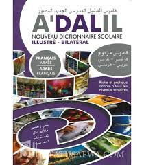 Nous pouvons traduire du français en 44 langues. Dictionnaire Illustre Francais Arabe Arabe Francais