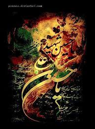 pin on شيعة علي ابن ابي طالب هم الفائزون