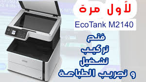 تثبيت تعريفات epson l220 يرجي اتباع الخطواط التالية : Brother J172w Vs Epson Xp225 Youtube