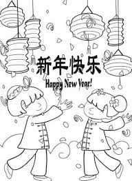 Dec 08, 2020 · download this fun and free confetti new year's coloring page, plus i'm sharing all the coloring supplies you need to get! Chinese New Year Coloring Pages Best Coloring Pages For Kids