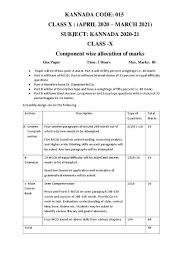 Cbse Syllabus For Class 10 Kannada 2020 21 Revised Aglasem Schools