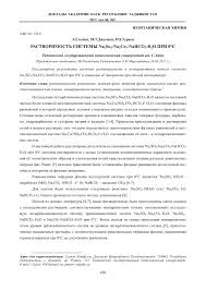 Способ получения