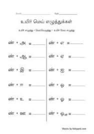Here, in our ever growing list of free 1st grade worksheets, you can find all our english worksheets for grade 1. 18 Tamil Worksheets For Grade 1 Pdf