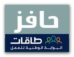 hafiz تحديث حافز 3 الجديد اليوم ورابط موقع تمديد حافز حافز إلى طاقات بالفيديو طريقة الدخول والتحديث background powerpoint my images tech company logos