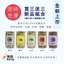 樂扉有機米餅懷疑使用非食用級別氮氣填充包裝。 業界如持有受影響產品，應立即停止使用或出售。 產品資料如下： 產品名稱： 樂扉有機胡蘿蔔米餅 樂扉有機南瓜米餅 樂扉有機菠菜米餅 樂扉有機香蕉米餅 樂扉有機蘋果米餅 樂扉有機黑糯米（紫米）餅 品牌：樂扉 來源地：台. å¯¶å¯¶é»žå¿ƒæŽ¨è–¦ æ¨‚æ‰‰å¯¶å¯¶ç±³é¤…å¤©ç„¶æœ‰æ©Ÿ ç„¡æ·»åŠ  æœ‰æ©Ÿé›™èªè­‰ åª½å'ªæ‹œmamibuy
