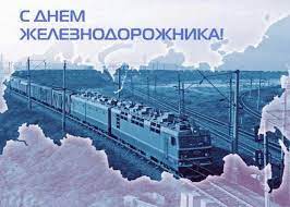 Красивые открытки с днем свадьбы, скачать бесплатно, отправить. Prikolnye Otkrytki S Dnem Zheleznodorozhnika Skachat Besplatno