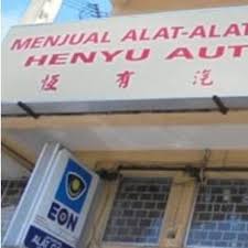 Henyu Auto Parts Sdn. Bhd.