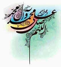 نتیجه تصویری برای برچسب صلوات