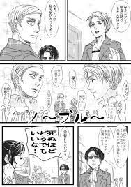 喪失感 lhmgmg さんの漫画 49作目 ツイコミ 仮 ナナバ 進撃の巨人 ナナバ ミカエレ