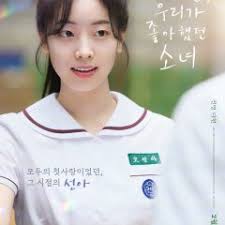 You Are the Apple of My Eye (2024)