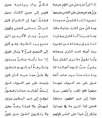 شعر السموآل غريض الازدي اشهر اشعاره عندما اجار الاميرة ابنة الملك المنذر عندما فرت من بطش كسرى فارس Arabic Poetry Sweet Words Words