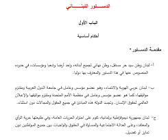 Maybe you would like to learn more about one of these? Farah Shoucair Pa Twitter Ø­ÙˆÙ„ Ø§Ù„Ø¹Ù„Ø§Ù‚Ø© Ø¨ÙŠÙ† Ù…Ø§ Ù‡Ùˆ ÙØ¶Ø§Ø¡ Ø®Ø§Øµ ÙˆÙØ¶Ø§Ø¡ Ø¹Ø§Ù… Ø§Ù„Ø¯Ø³ØªÙˆØ± Ù‡ÙˆÙ„ Ø§Ù„ÙÙŠØµÙ„ ÙˆÙ…Ù‚Ø¯Ù…ØªÙ‡ ÙˆØ§Ø¶Ø­Ø© Ø¨Ø§Ù„Ù†Ø³Ø¨Ø© Ù„Ø­Ø±ÙŠØ© Ø§Ù„Ù…Ø¹ØªÙ‚Ø¯ ÙˆØ§Ø­ØªØ±Ø§Ù… Ø§Ù„Ø­Ø±ÙŠØ§Øª Ø§Ù„Ø¹Ø§Ù…Ø© ÙˆØ§Ù„Ù…Ø³Ø§ÙˆØ§Ø© ÙˆØ¶Ø¯ Ø§Ù„ØªÙ…ÙŠÙŠØ² Ù…Ø§ ÙÙŠ Ø´ÙŠ Ø§Ø³Ù…Ù‡ Ø³ÙŠØ§Ø³Ø©