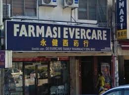 The name itself means bamboo river in the malay language. Farmasi Evercare Sungai Buloh æ°¸å¥è¥¿è¯è¡Œ Phamacy Selangor