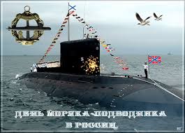 Картинки по запросу день моряка подводника 2021 Podvodniki Udachi Vam Horoshej Sluzhby I Zdorovya