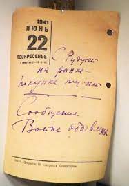 В 3 часа 15 минут началась наша. 22 Iyunya Rovno V 4 Chasa Tematicheskij Konkurs Zhurnal Yarmarki Masterov