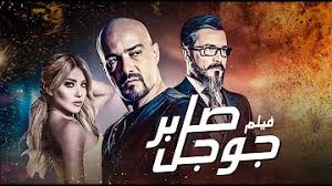 برنامج رامز عقله طار الحلقة 30 الثلاثون والاخيرة. ÙÙŠÙ„Ù… Ø±Ø§Ù…Ø² Ø§Ù„Ø¬Ø¯ÙŠØ¯ ÙƒØ§Ù…Ù„ Ø¬ÙˆØ¯Ù‡ Hd