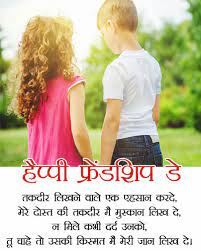 We did not find results for: Love Between Friends Friendship Day Love Quotes Shayari Dp Images