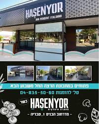 הסניור - HASENYOR