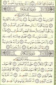 Demikianlah pembahasan mengenai uraian surah al baqarah ayat 148 teks arab dan latin serta lengkap dengan artinya perkata dalam bahasa indonesia. Surah Al Qari Ah Wikishia