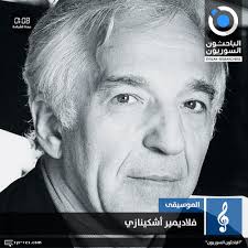 الباحثون السوريون