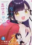 LAIDBACKERS-レイドバッカーズ-