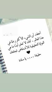 المعاناة لديها جانبها من الفرح، واليأس له نعومته والموت له معنى. Ø§Ù„Ø­ÙŠØ§Ø© Ø­Ù„ÙˆØ© Ø§Ù„ØµÙØ­Ø© Ø§Ù„Ø±Ø¦ÙŠØ³ÙŠØ© ÙÙŠØ³Ø¨ÙˆÙƒ