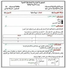 Pin By نور اليقين On رابعة ابتدائي Education Solutions Bullet Journal