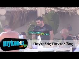 Ακούστε μουσική από παντελής παντελίδης στο apple music. Ta Etsoy3e O Pantelhs Pantelidhs Sthn Mykono I Pantelis Pantelidis Tipsy In Mykonos Video Dailymotion