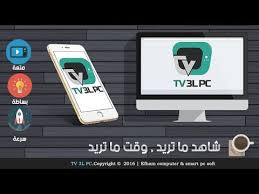 Tv 3l pc latest version: Tv3lpc Sale Online Up To 70 Off