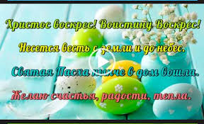 Наш христос для нас воскрес! S Pashoj Krasivaya Video Otkrytka Skachat
