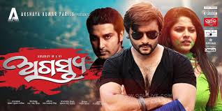 Agastya Odia Film Poster 12 Jpg 1280 640 Poster Film Movie Posters