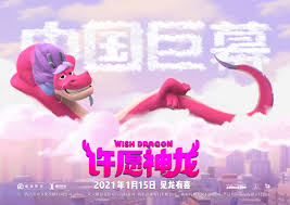 When is the wish dragon netflix release date?. Wish Dragon Poster 13 Goldposter