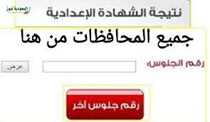بالاسم نتيجة الصف الاول الثانوى 2021 برقم الجلوس نتيجة الصف الاول الثانوى 2021 نتيجه الصف الاول الثانوي. Gcco5bkoboclym