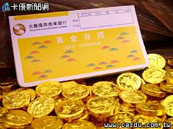 集保 e 手掌握 app（集保 e 存摺 / 手機存摺） 什麼是證券交割帳戶？ fugle 富果帳戶新手常見問答. é‡'åƒ¹çœ‹æ¼²æ·˜é‡'ç†±å†èµ·éŠ€è¡Œæ¶é€²é»ƒé‡'å­˜æ'º å¡å„ªæ–°èžç¶²