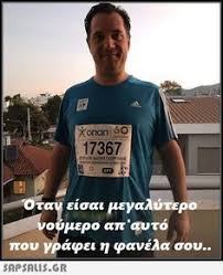 Українські літературні меми опановують #укртві @ нас під власними жартами/мемами про укрліт, вдалі завжди ретвітимо. 17367 Enpann Adwnis Gewrgiadhs Ept Otan Eisai Meg Alytero Noymero Ap Ayto Poy Grafei H Fanela Soy Jokes Mens Tops Mens Tshirts