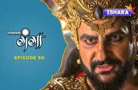 Watch Paapnaashini Ganga TV Show Online