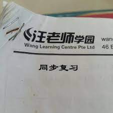 Established in 2007, wang learning centre is a professional education institute registered with the ministry of education (moe) in singapore. Wang Learning Centre Wanglaoshi Books Stationery Textbooks On Carousell