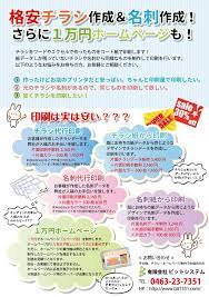 flyer おしゃれまとめの人気アイデア pinterest なぎ チラシ チラシ 印刷 会社案内
