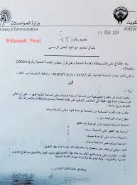 موظف في بريد الكويت On Twitter ساعات العمل بمكاتب البريد الكويتي من الاحد الخميس ٧ ٠٠ص ٢ ٠٠ظ مكتب بريد حطين تسليم البريد الممتاز ٧ ٠٠ص ٨ ٠٠ م Https T Co Bq7pg6wdi8