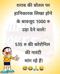 See more ideas about jokes, funny jokes in hindi, jokes in hindi. Hindi Jokes 2021