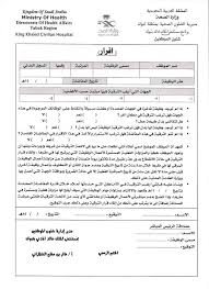 نماذج تجديد العقد للإداريين Facebook