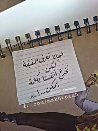 مخطوطه فن رقعه عربي اقرأ حب كتب اخبار تصويري مقاطع فيديو رمزيات صور موضه خواطر Art Calligraphy Phot Arabic Quotes The Originals Calligraphy