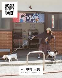 銭湯MODE Vol.5 ～ハチ公100周年 コラボレーション ハーフジップとワンちゃんウェア～ | FEATURE | Daytona Park  (デイトナパーク)｜デイトナインターナショナルの公式ファッション通販サイト