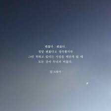 글귀에 있는 Hi님의 핀 영감 인용구 영감을 주는 인용구 인생 인용구