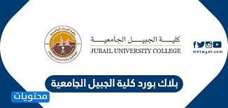 أعلنت مديريات التربية والتعليم بمختلف المحافظات النتيجة عبر مواقعها الرسمية على الإنترنت، على أن يجري توزيعها بالإدارات التعليمية والمدارس في وقت لاحق. Ø¨Ù„Ø§Ùƒ Ø¨ÙˆØ±Ø¯ ÙƒÙ„ÙŠØ© Ø§Ù„Ø¬Ø¨ÙŠÙ„ Ø§Ù„Ø¬Ø§Ù…Ø¹ÙŠØ© Ù…ÙˆÙ‚Ø¹ Ù…Ø­ØªÙˆÙŠØ§Øª