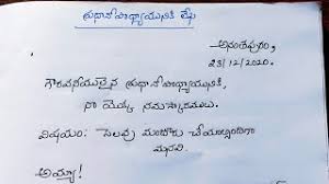 Writing style is the manner of expressing thought in language characteristic of an individual, period, school, or nation. How To Write A Letter In Telugu Language Herunterladen