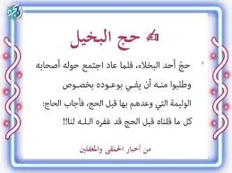 طرائف اللغة العربية المضحكة