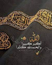 Jun 29, 2021 · عدد تكبيرات صلاة العيد. Pin On Ø°ÙƒØ± Ø§Ù„Ù„Ù‡ Ø³Ø¨Ø­Ø§Ù†Ù‡ ÙˆØªØ¹Ø§Ù„Ù‰