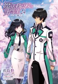 Escape Chapter I Mahouka Koukou No Rettousei Wiki Fandom Powered By Wikia Chapter School Images Epic Drawings